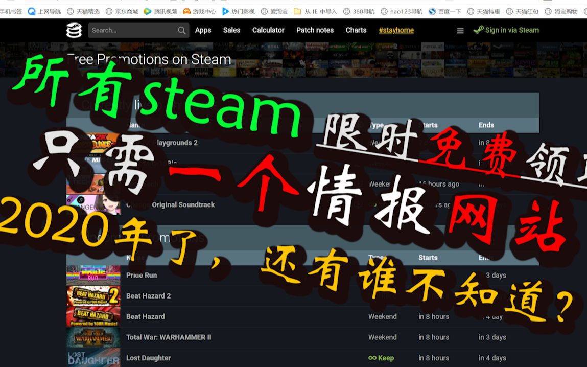 一个网站——所有steam限免领取——收集所有steam商店免费领取的限时领取的游戏哔哩哔哩bilibili