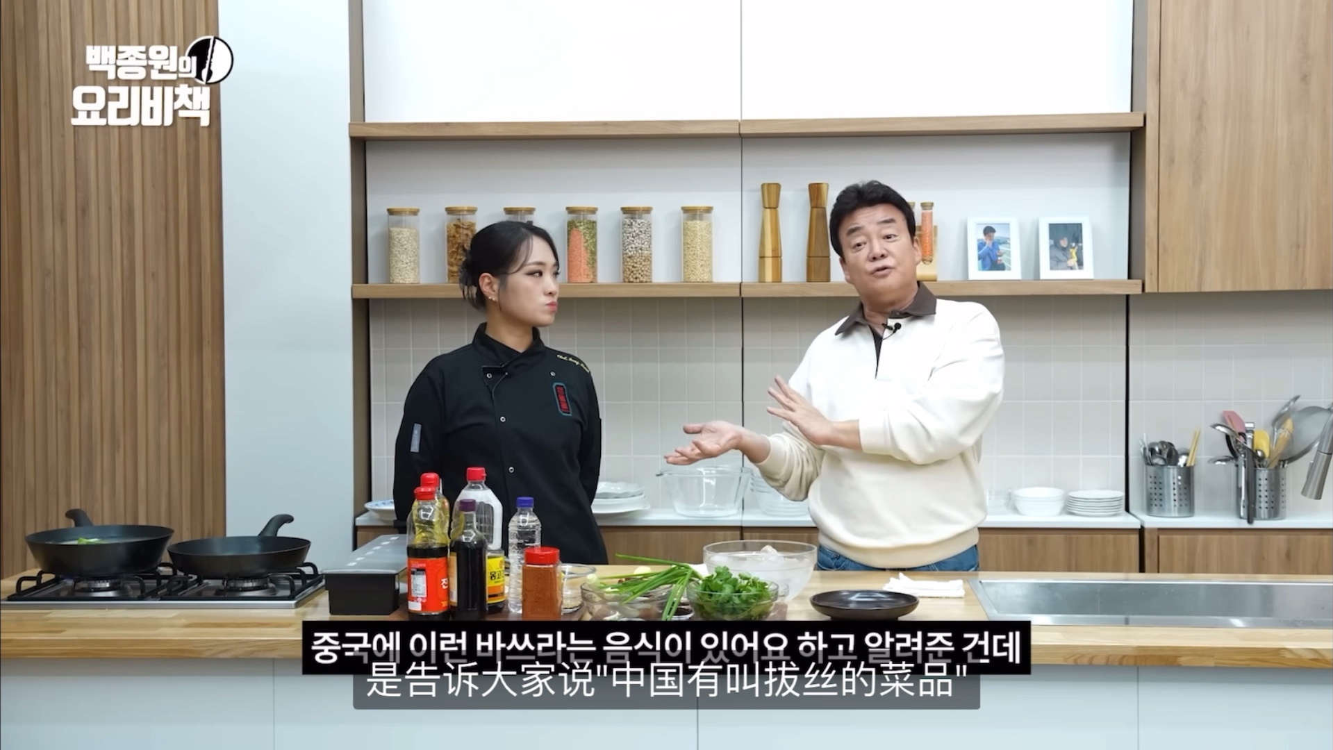 【白钟元】郑智善，你过来一下！