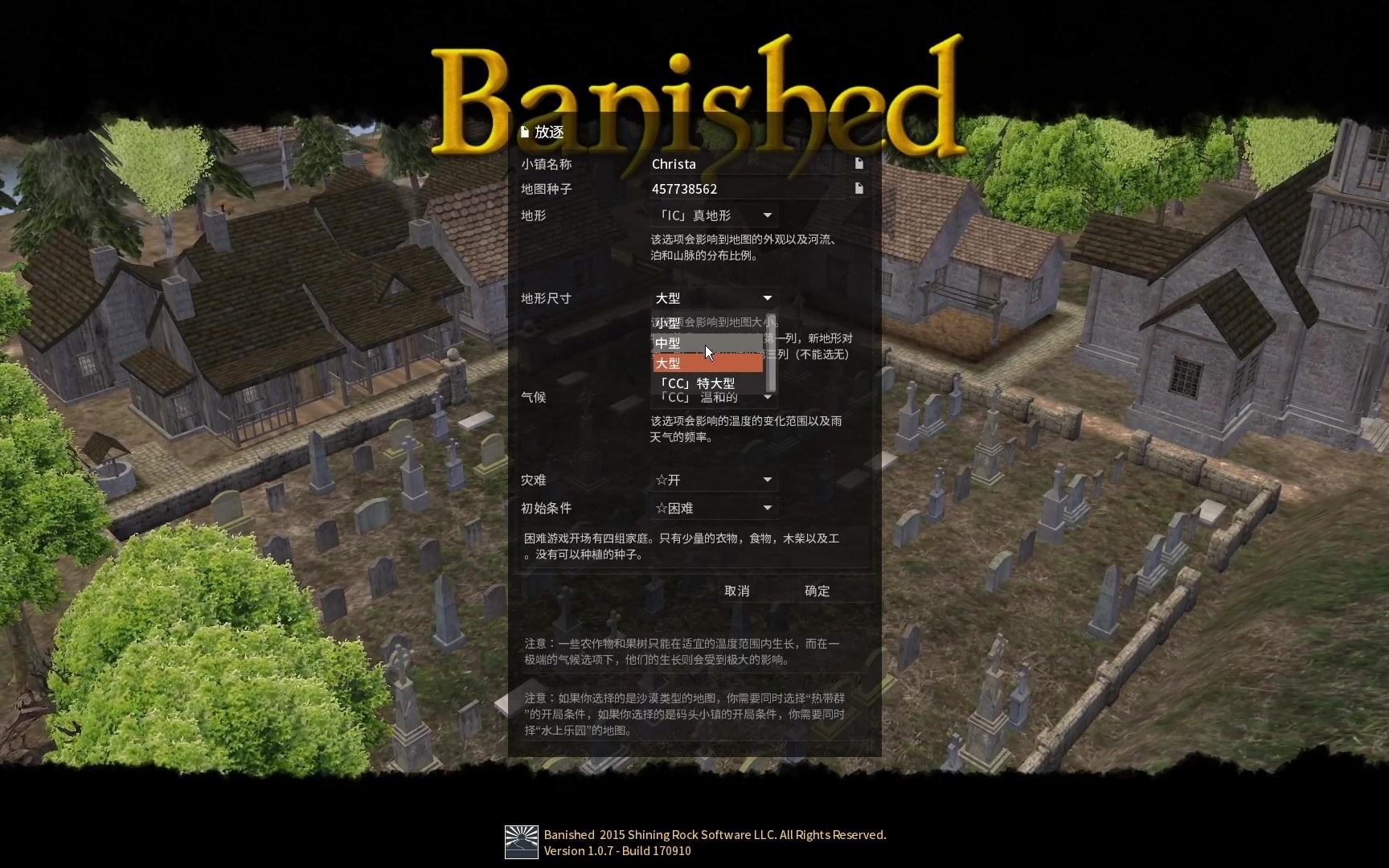 [图]放逐之城banished 6.02版本尽量保持不饿死人到100年（老死的病逝的除外）第一集