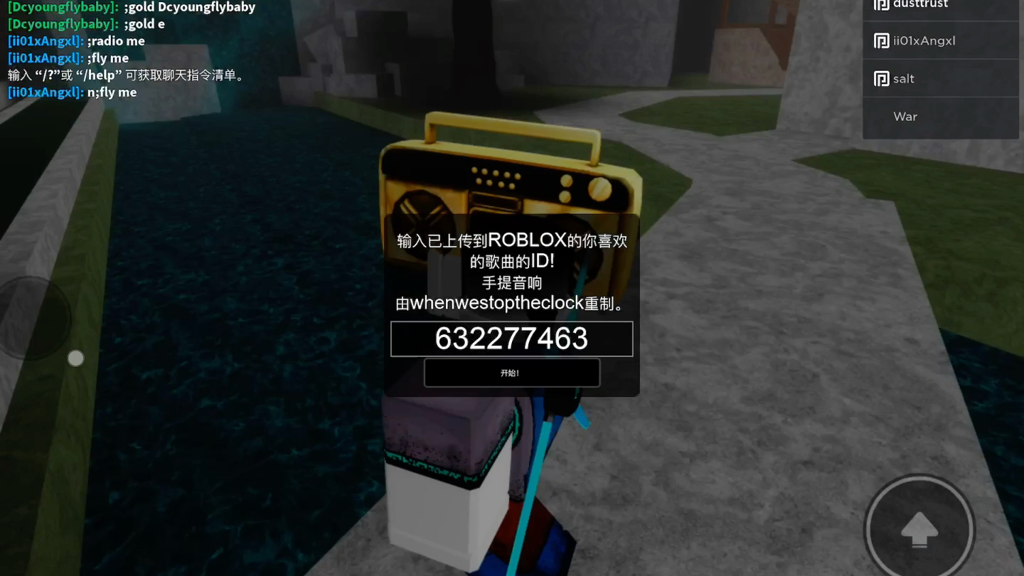 [图]roblox几个好听的音频id