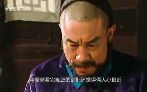 Download Video: 【雍正王朝】年羹尧杀孙嘉诚的原因