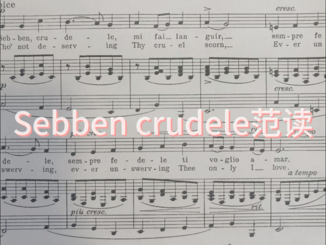 《sebben crudele 》虽然你冷酷无情的歌词范读哔哩哔哩bilibili