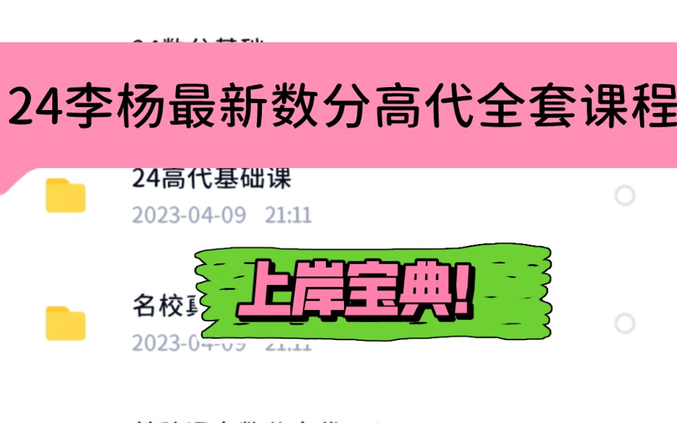 题 真题汇总 李杨数学分析 李扬高等代数 李扬数分 李杨高代 李扬数学