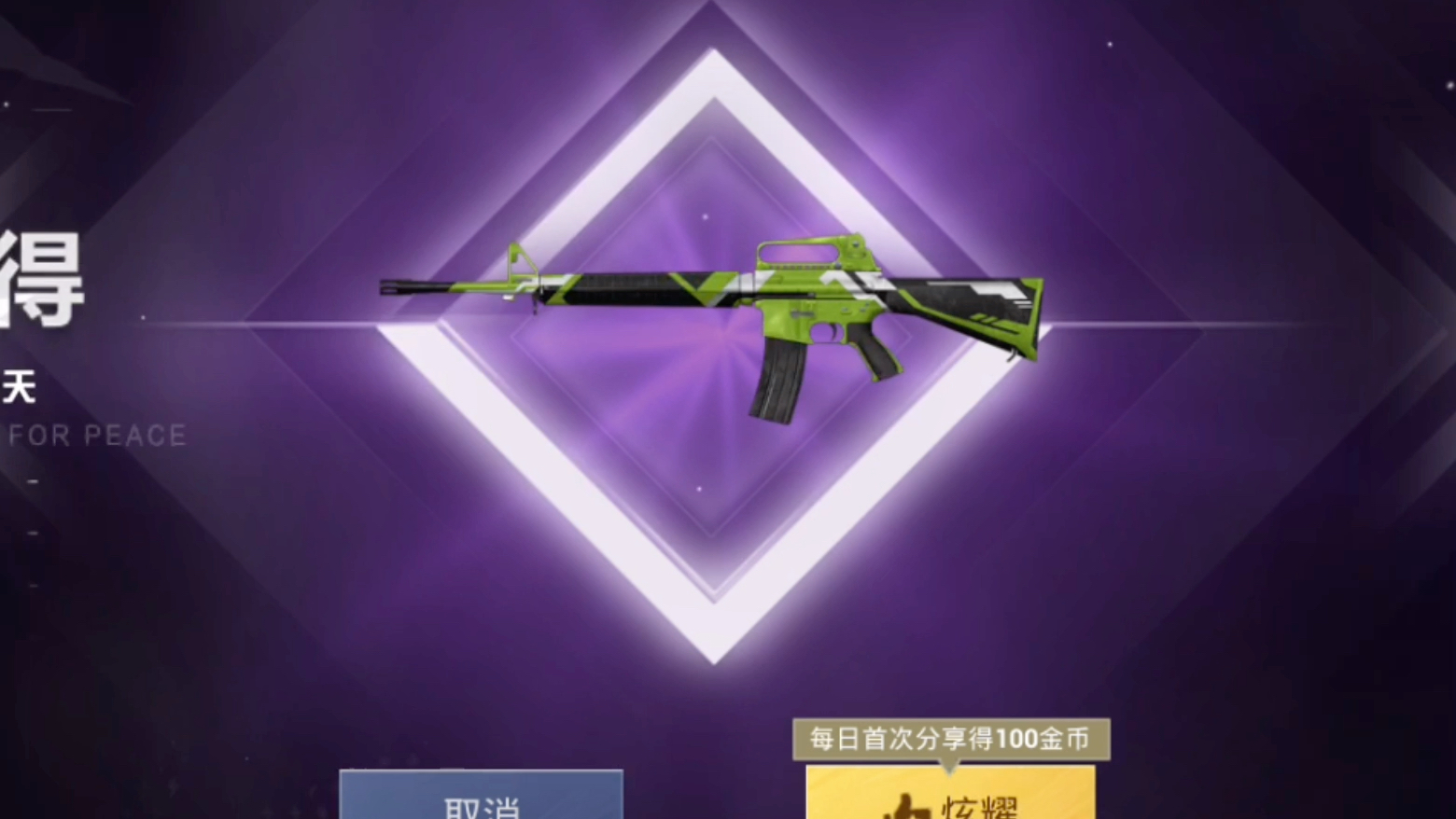 喜提王子的夏天m16a4皮肤