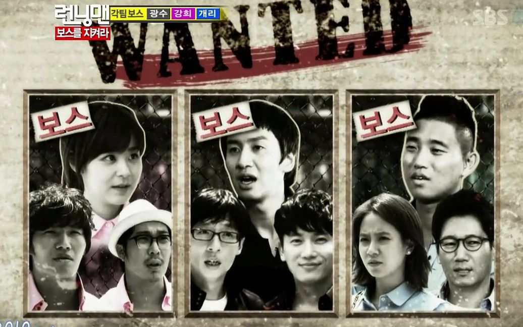 RunningMan 中字 E054.110731 守护Boss特辑(池城、崔江熙) 超清 中文字幕 720P RM EP054 高清 清晰画质哔哩哔哩bilibili