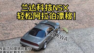 ACXWA CD chassis---High cost performance!EASY TO DRIVE 1/28-1/24