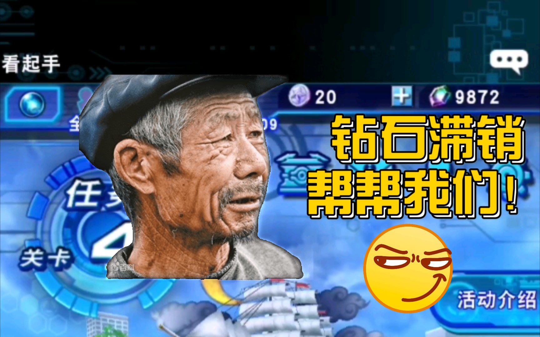游戏王决斗链接〕钻石滞销,帮帮我们!_哔哩哔哩_bilibili