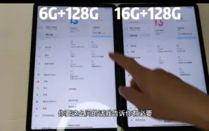 Download Video: 小米平板5pro魔改16GB内存有没有必要？内存可真是真的天天用，省得那点内存钱真不够吃一顿火锅的，手机可是你自己天天用，别跟自己过不去