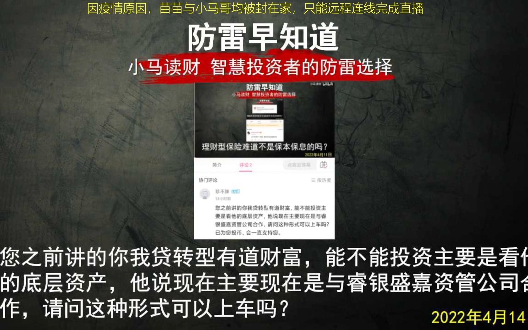 你我贷转型有道财富后能投吗?该如何判断一个产品是否值得投资?哔哩哔哩bilibili