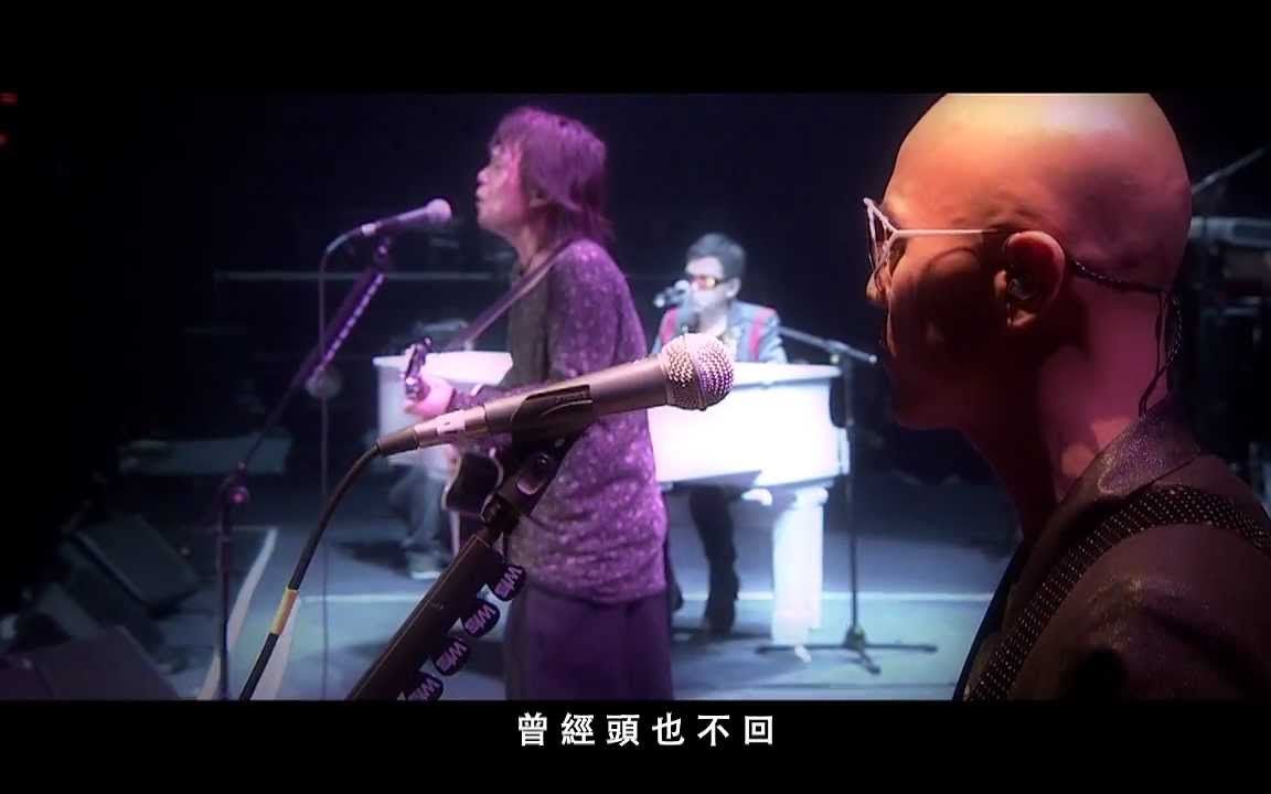 [图]【伍佰 & China Blue】生命的现场演唱会《199玫瑰》