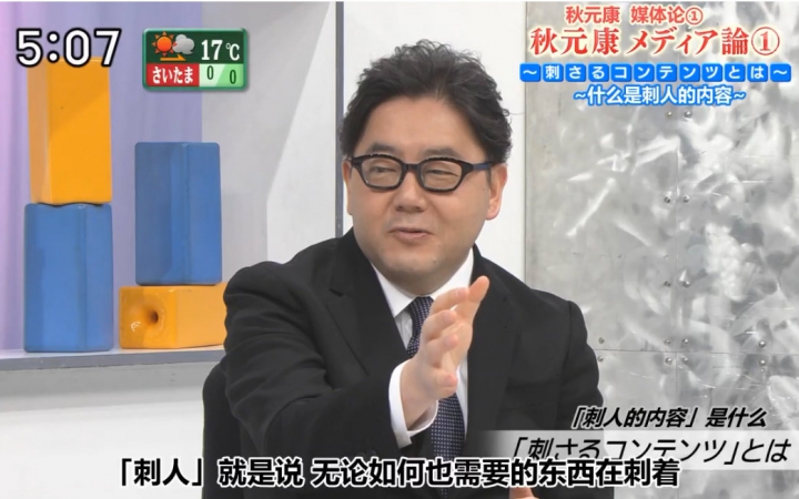 【秋元康】从各个角度畅谈自己的电视论,「是的!这里是朝日电视」(上篇+下篇)哔哩哔哩bilibili