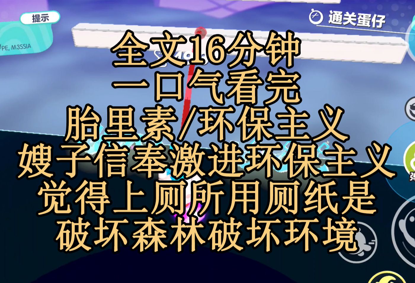 【完结文】嫂子是环保主义,认为上厕所用厕纸破坏环境,她觉得直接用手擦干净就行了.哔哩哔哩bilibili