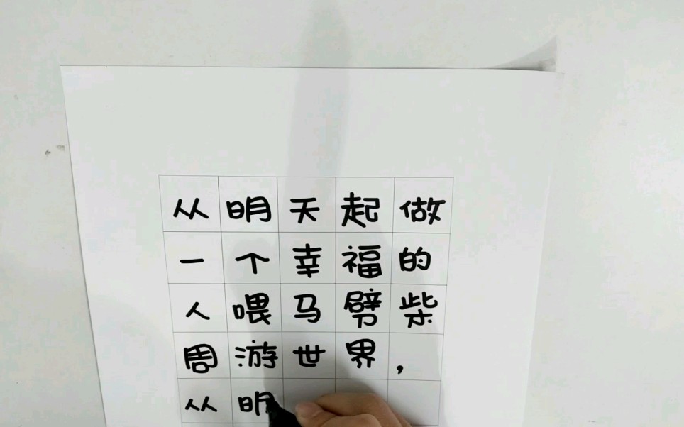 【手绘pop字体】可爱字体哔哩哔哩bilibili