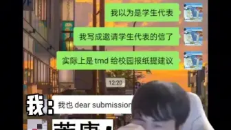 Download Video: Dear submission 亲爱的建议