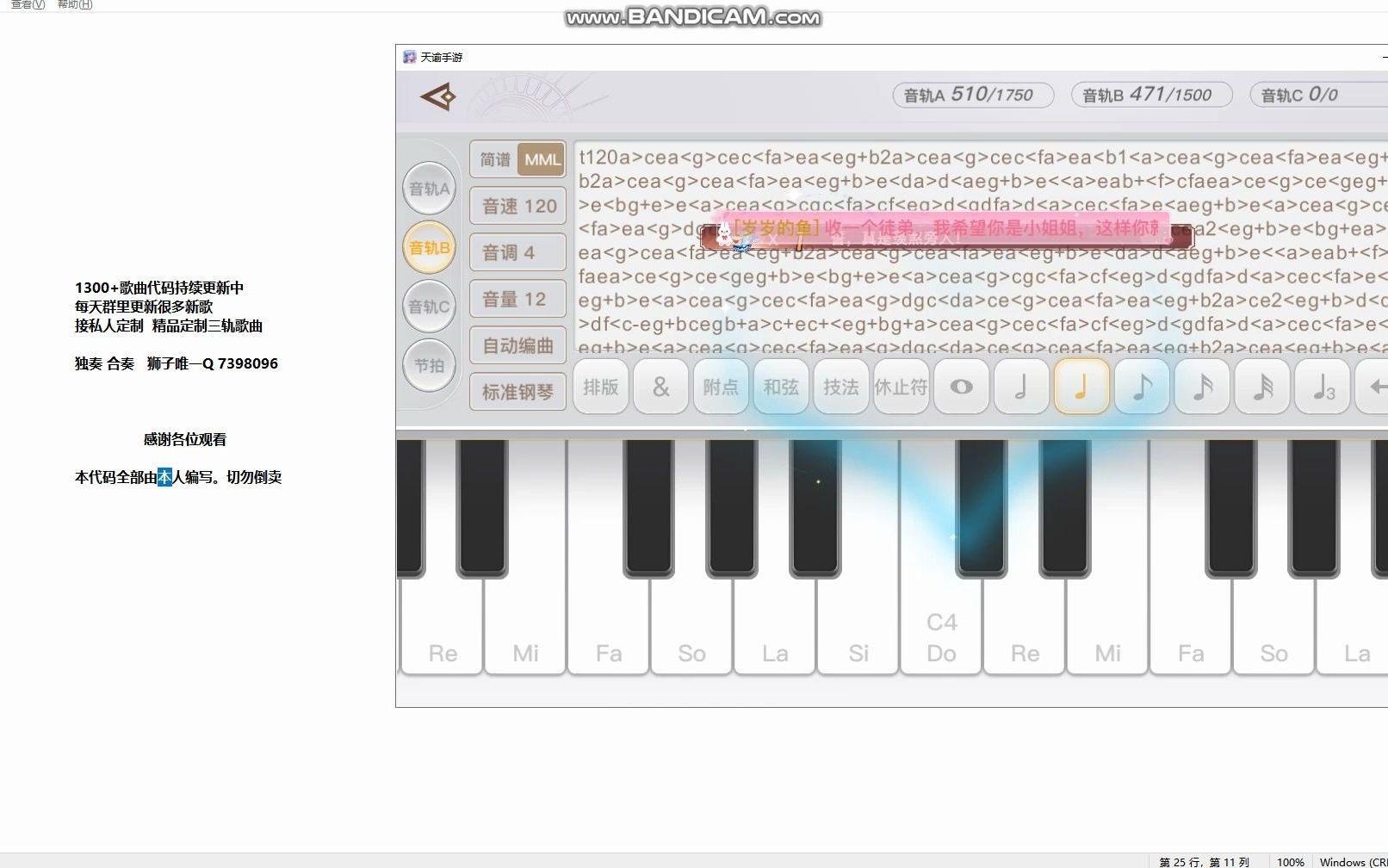 天谕手游乐师乐谱钢琴演奏【红玫瑰】-外带1300首 持续更新曲谱措码