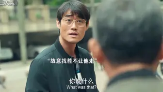 退休老刑警张译，发现了潜逃多年的杀人犯！结局泪目！