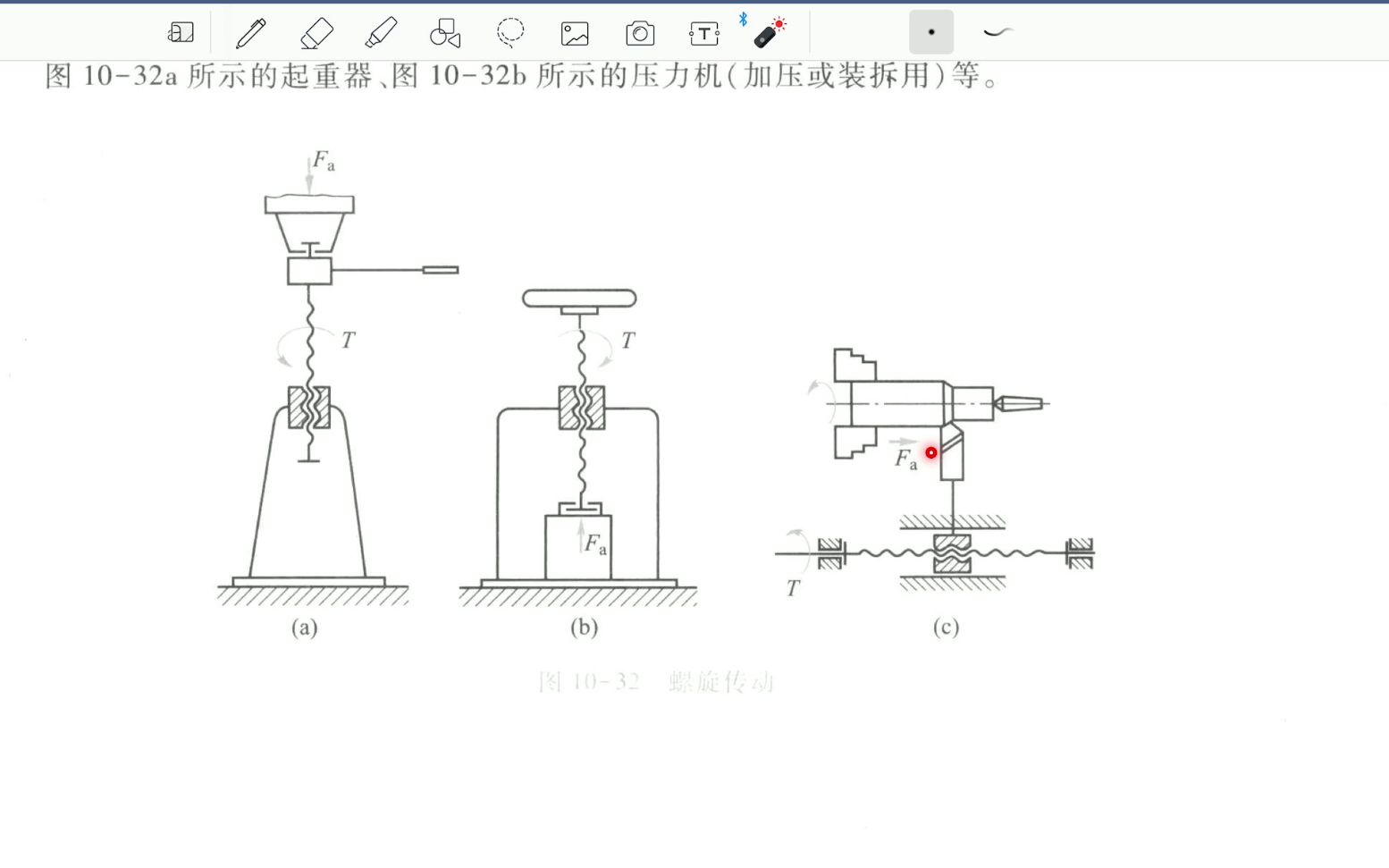 [11.13]109螺旋传动哔哩哔哩bilibili