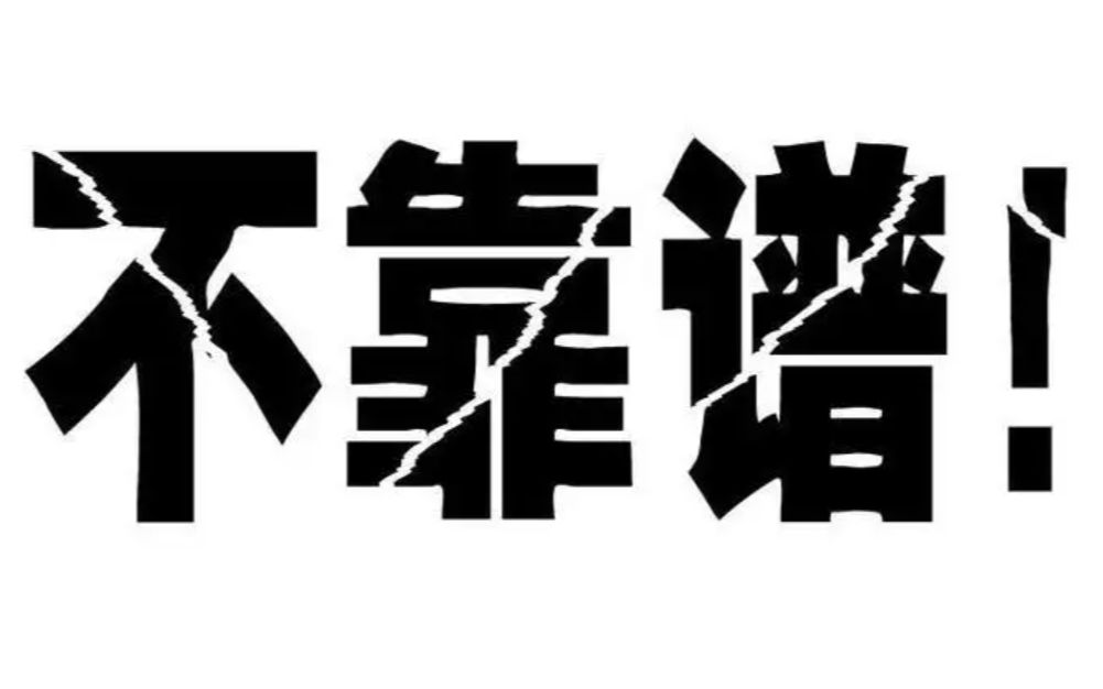 当一个不正经的程序员的优势(不好好写代码有理了)哔哩哔哩bilibili