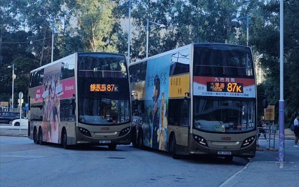 香港九龙巴士272k线欢迎广播