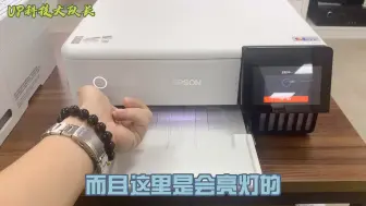 Скачать видео: EPSON L8168 高端家用打印机 知识讲解 六色打印机和四色打印机的区别