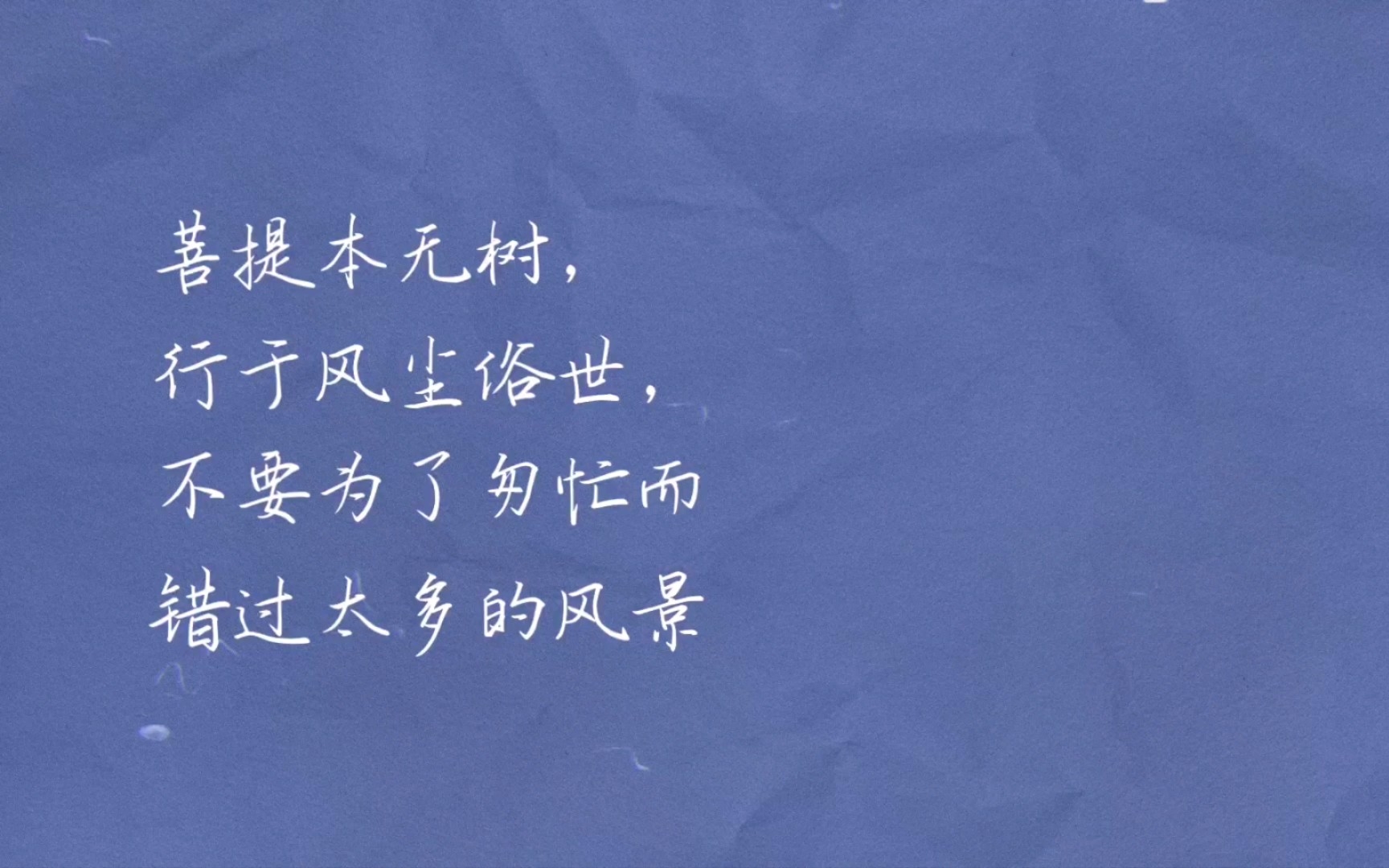 菩提本无树