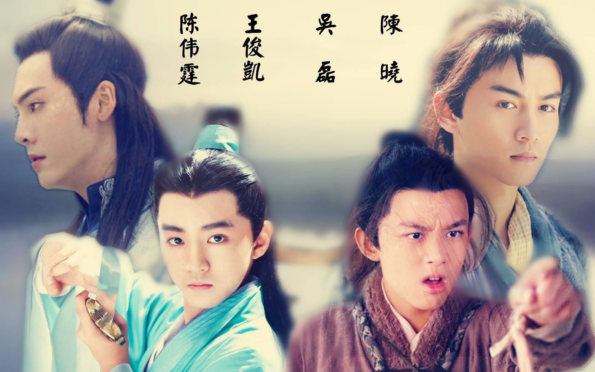 【陈伟霆×王俊凯】【陈伟霆×陈晓/王俊凯×吴磊】芊芊(三个残次品