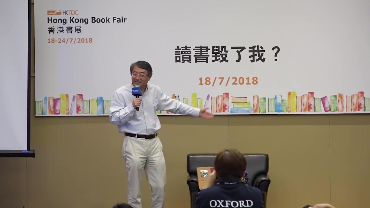 [图]香港书展2018：读书毁了我？