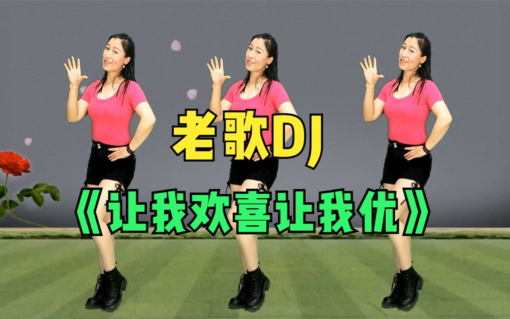 老歌DJ《让我欢喜让我忧》爱到尽头覆水难收哔哩哔哩bilibili