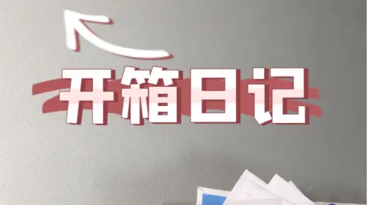 开箱视频｜白噪音｜助眠｜沉浸式｜twice｜林娜琏｜凑崎纱夏sana｜名井南mina｜平井桃momo｜周子瑜