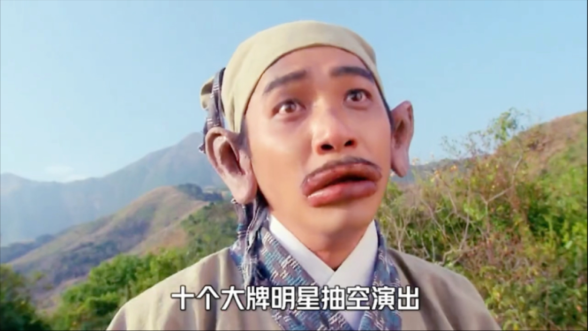 《东成西就》用27天就拍出了喜剧经典,梁朝伟的香肠嘴能有多性感