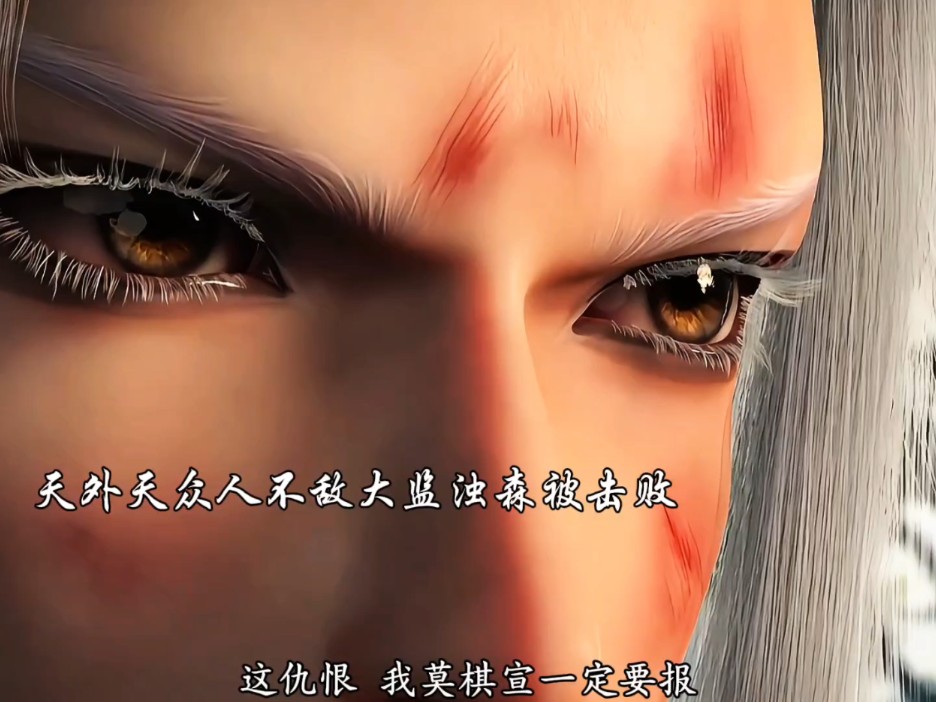 国漫 白发仙十五年后再遇灭族仇人,掌剑监浊森.