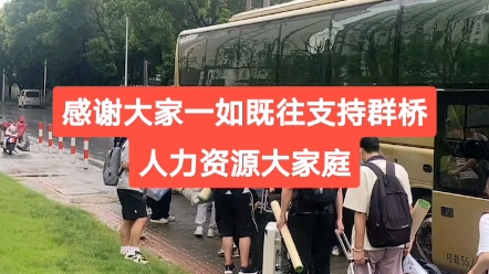 郑州新能源装配厂:继续接受20岁以上暑假工,只要男工,2040岁,240元/天,管住宿,体检免费,可以转长期工#河南群桥人力杨御老师推荐 #暑假工开始...