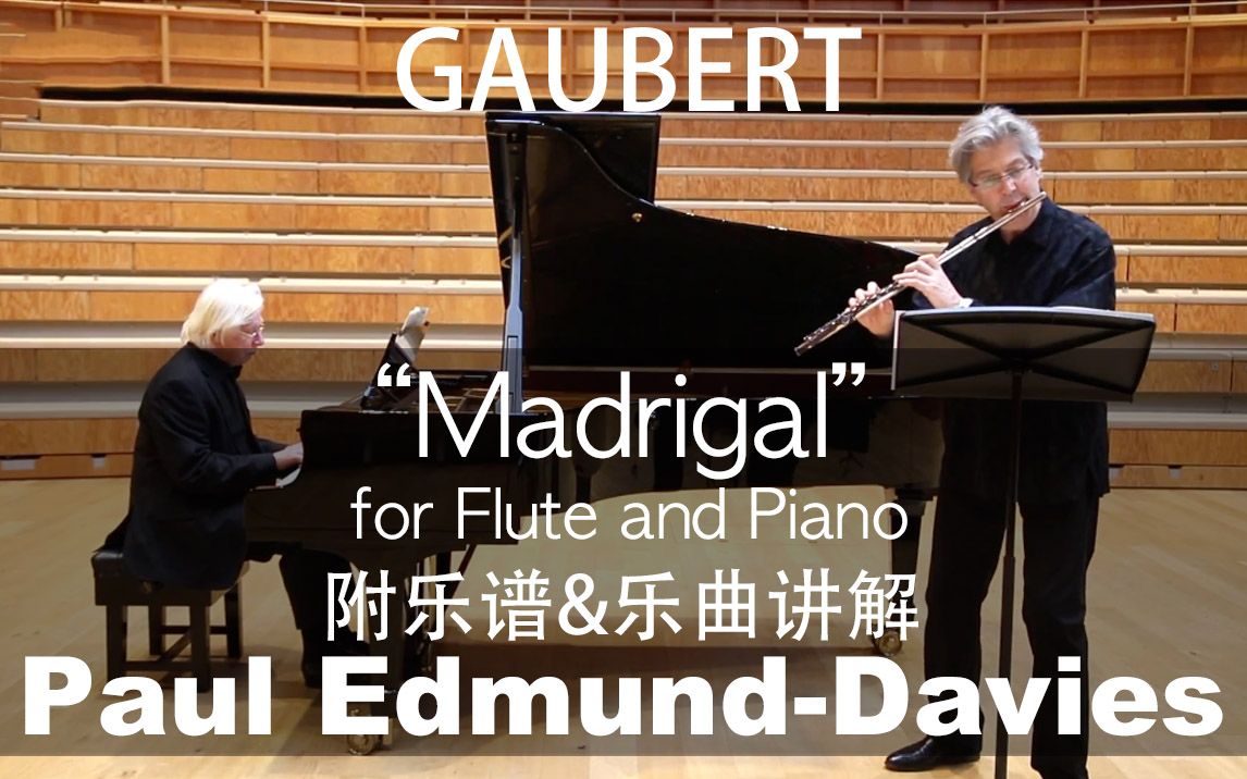 【示范讲解ⷁI字幕】P.GaubertMadrigal (Paul EdmundDavies)哔哩哔哩bilibili