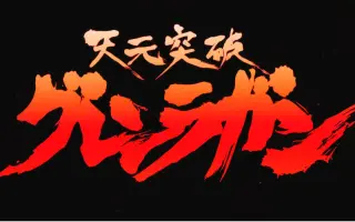 红莲之眼 搜索结果 哔哩哔哩 Bilibili 红莲之眼 搜索结果 哔哩哔哩 Bilibili