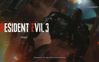 生化危机回避 搜索结果 哔哩哔哩弹幕视频网 つロ乾杯 Bilibili