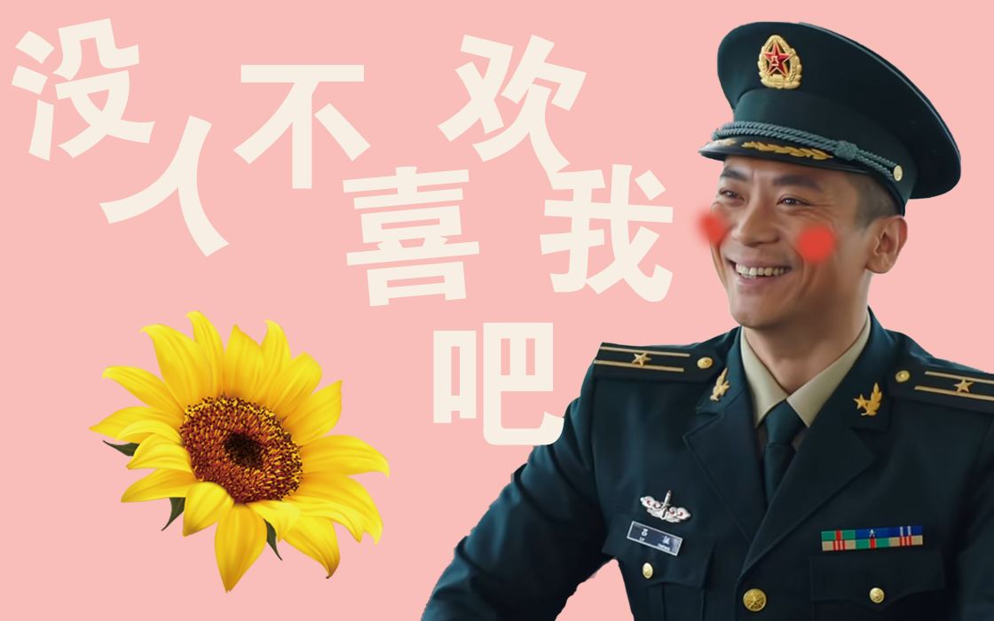 活动作品看了号手就位应该没人不喜欢吕连长吧