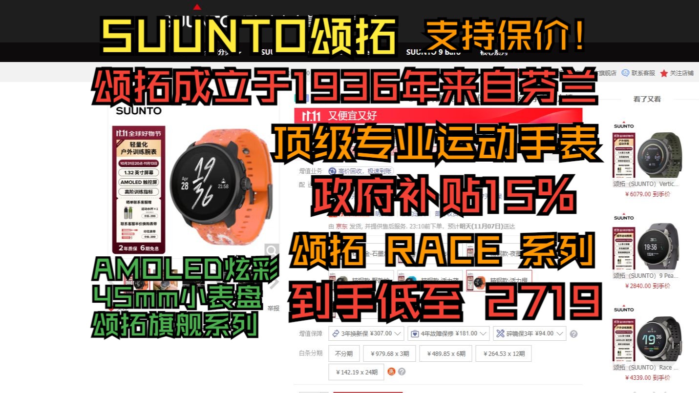 SUUNTO颂拓RACE系列低至2719哔哩哔哩bilibili