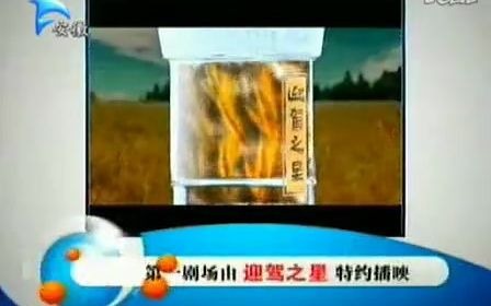 【放送文化】2008年蒙牛集团在安徽卫视做的承诺广告哔哩哔哩bilibili