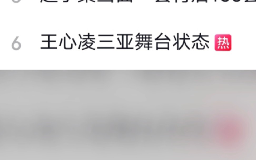 王心凌一个商演就能上抖音热榜,深圳那次甚至直接拿下抖音b站双榜一,可怜的白鸽天后孝姐涵涵却只能穿着螃蟹服旁观哔哩哔哩bilibili