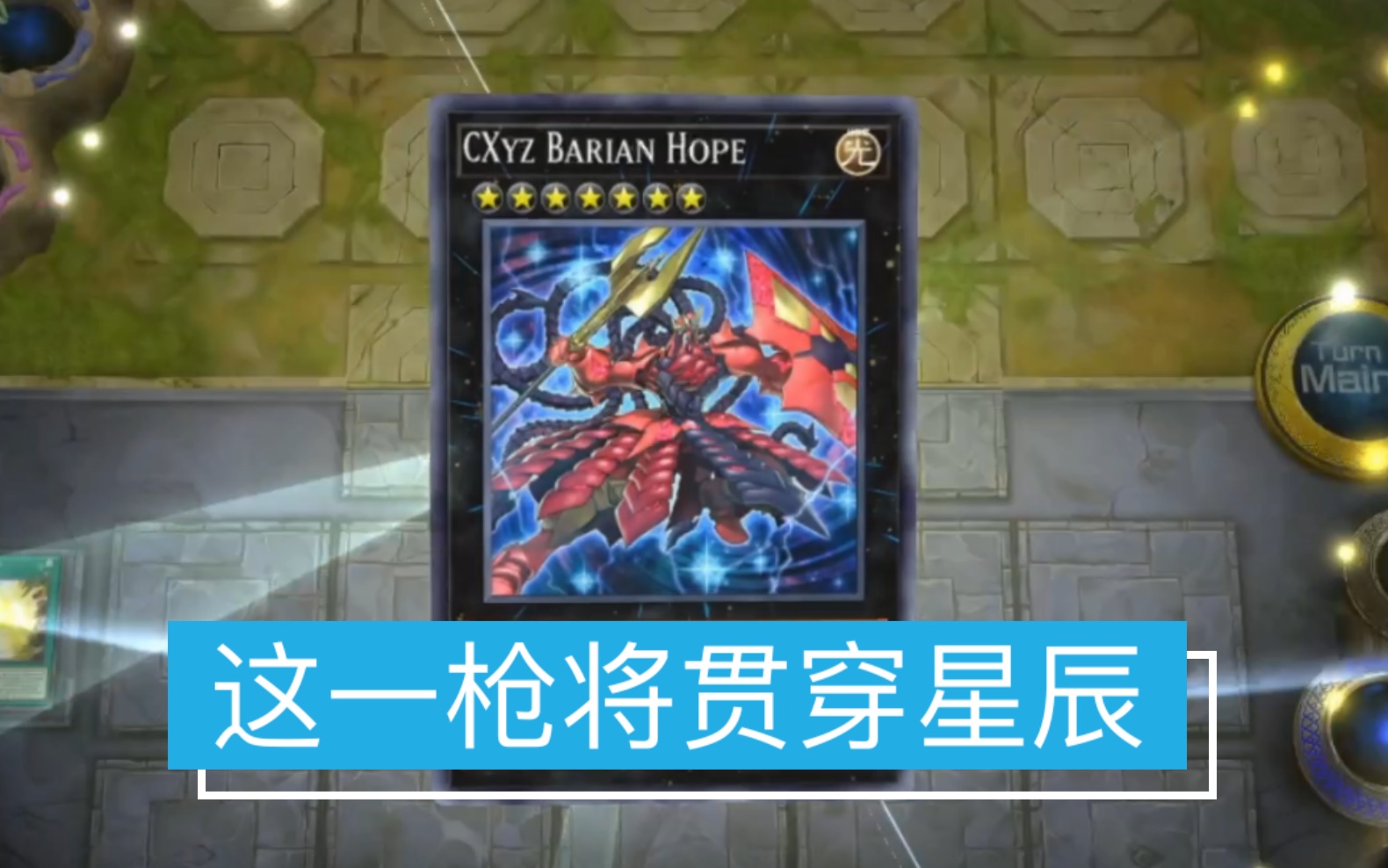 游戏王md枪王霍普枪王伪一出游戏结束