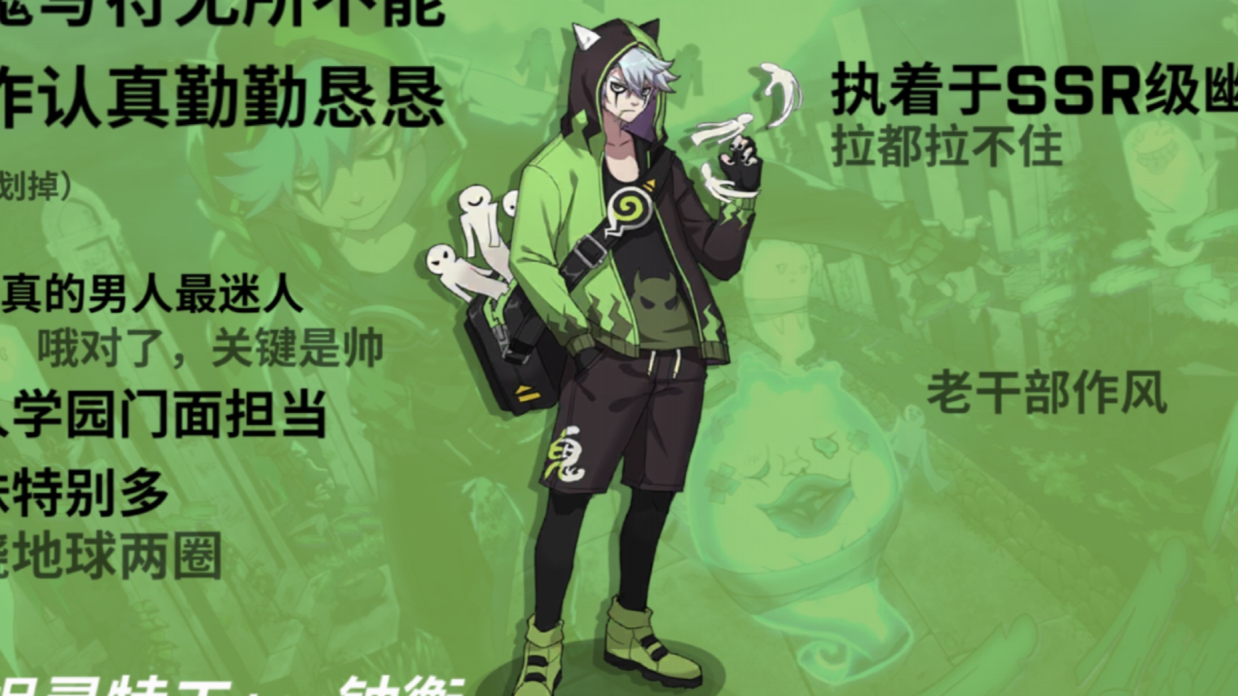 《非人学园》全角色满好感度语音,传记补完计划