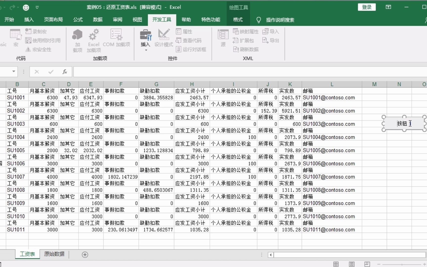 Excel VBA 0基础速成06:把制作的宏发给不会VBA的人使用哔哩哔哩bilibili