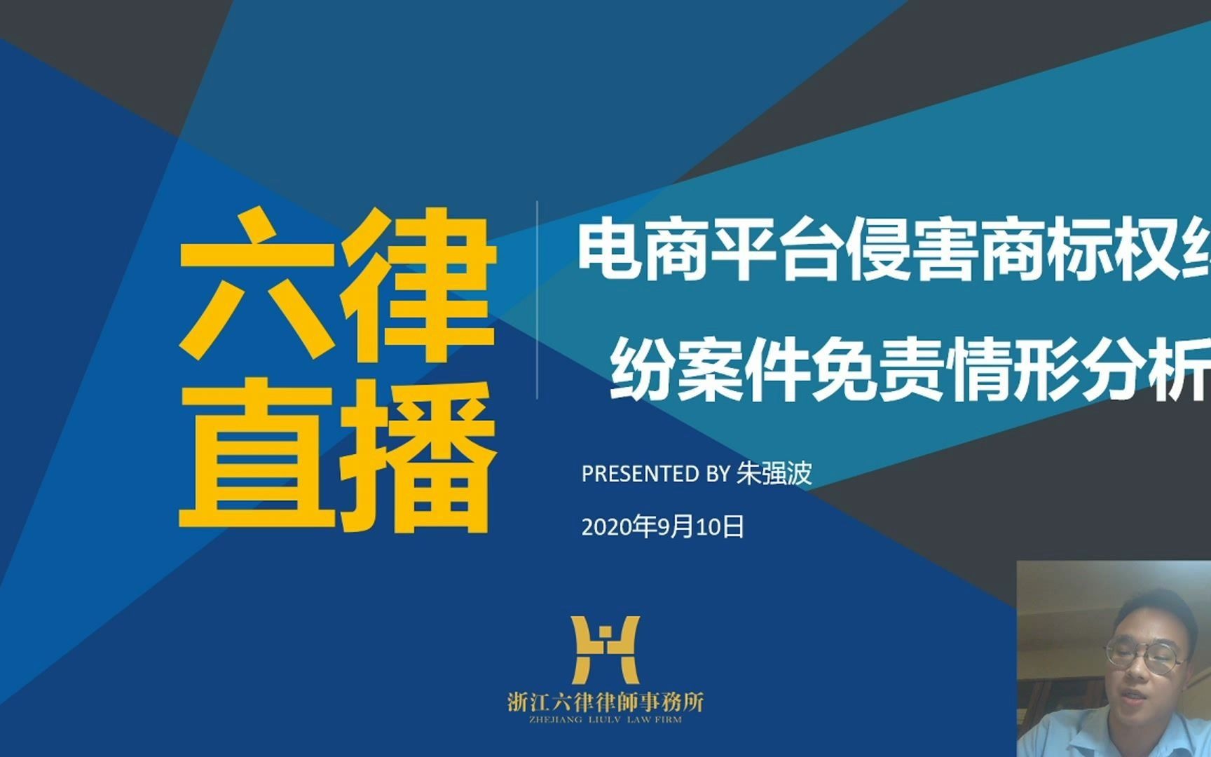 电商平台侵害商标权纠纷案件免责情形分析哔哩哔哩bilibili