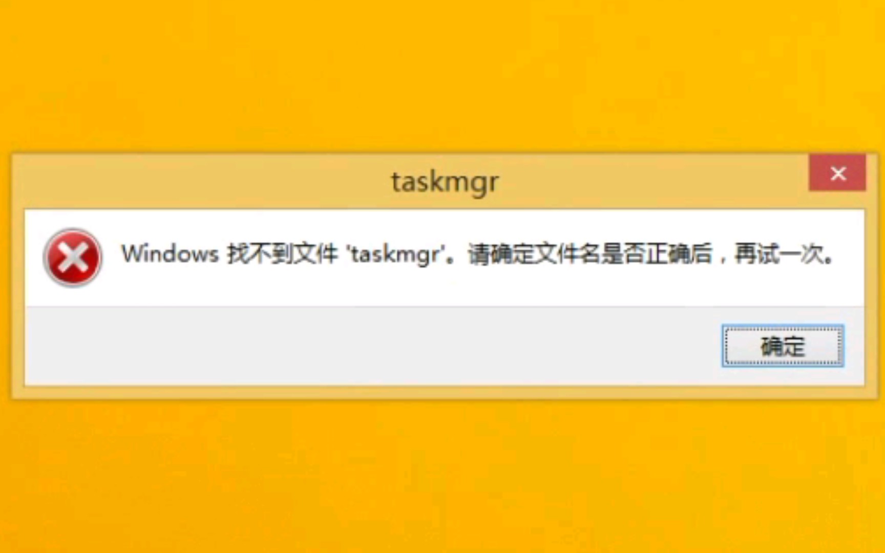 当你删除taskmgr、taskkill和tasklist?哔哩哔哩bilibili