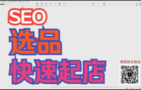 跨境电商速卖通运营技巧直通车课程教程选品补单,店铺关联,标题如何写,长尾词采集,商品采集,New User bonus原价哔哩哔哩bilibili