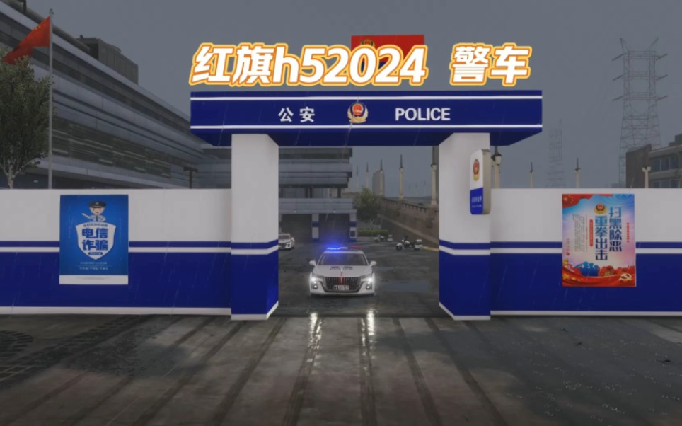 [图]警察模拟器 国风 LSPDFR