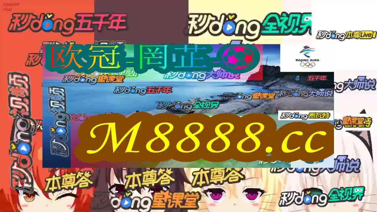 四必看!118开奖站～澳门