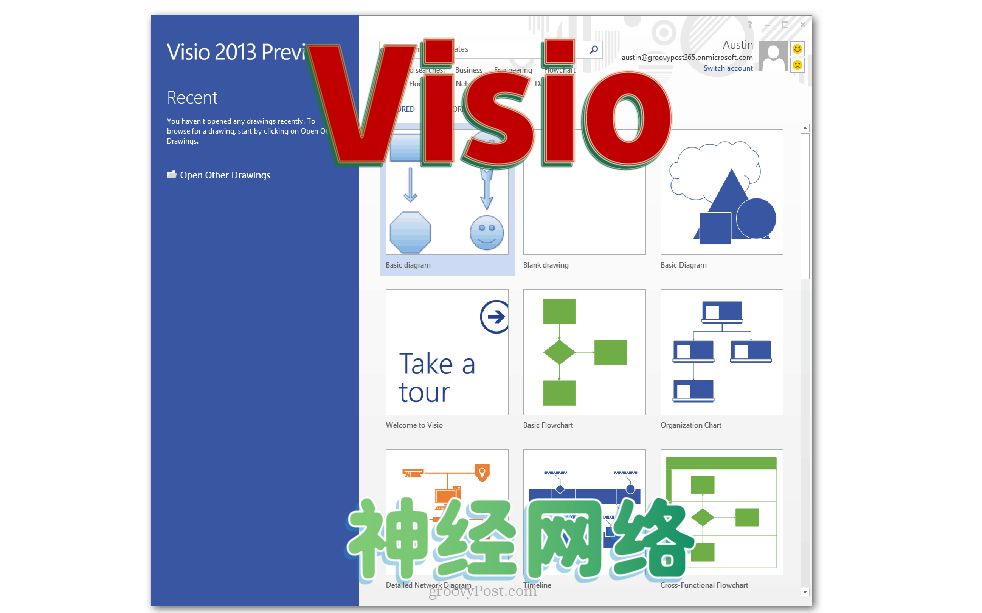 【教程】VISIO的使用——画一张神经网络图哔哩哔哩bilibili