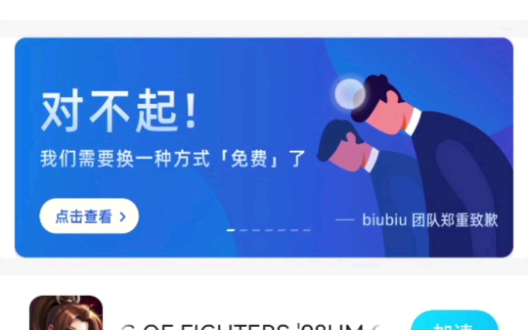 旧版biubiu加速器无需广告即可加速游戏哔哩哔哩bilibili