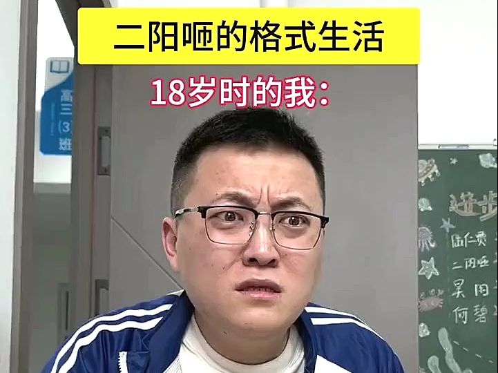 [图]史上最大舆论压力来临，格式的二阳又会如何选择……